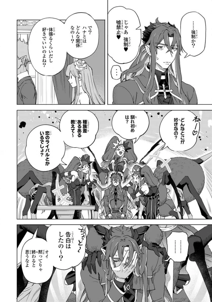 ページ 10 — 第19.1話