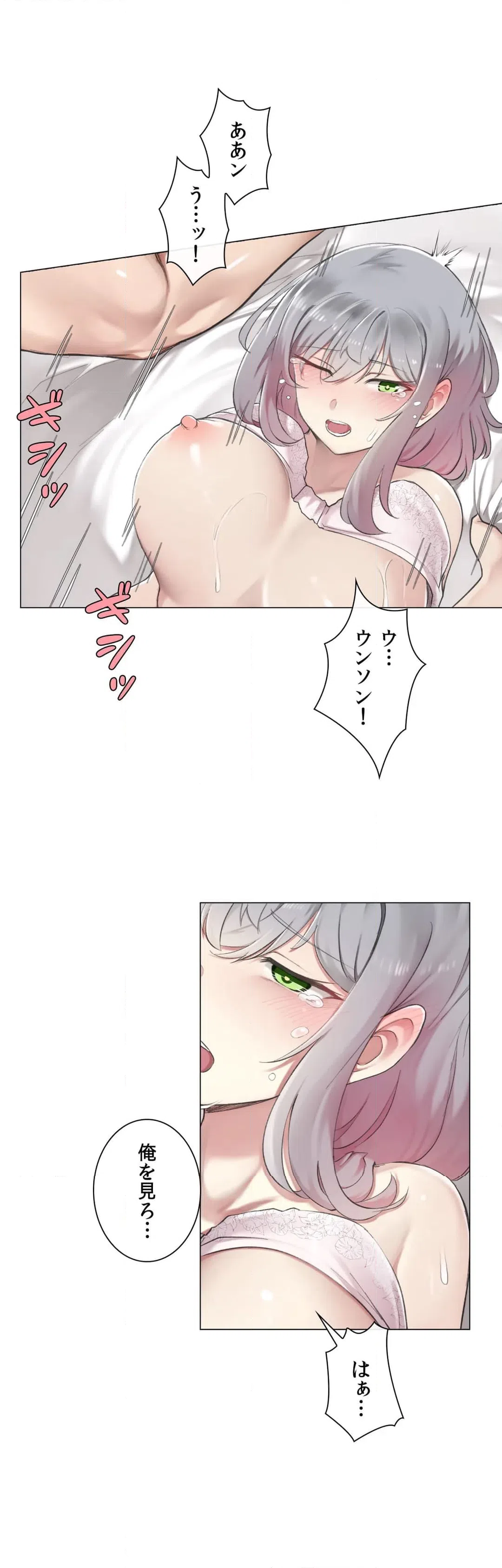 ページ 17 — 第4話