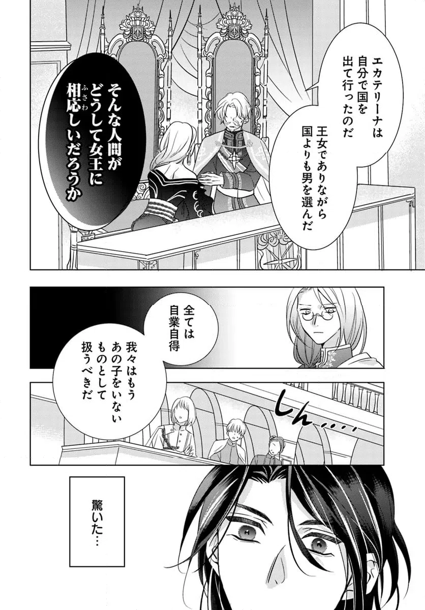 ページ 7 — 第9.2話