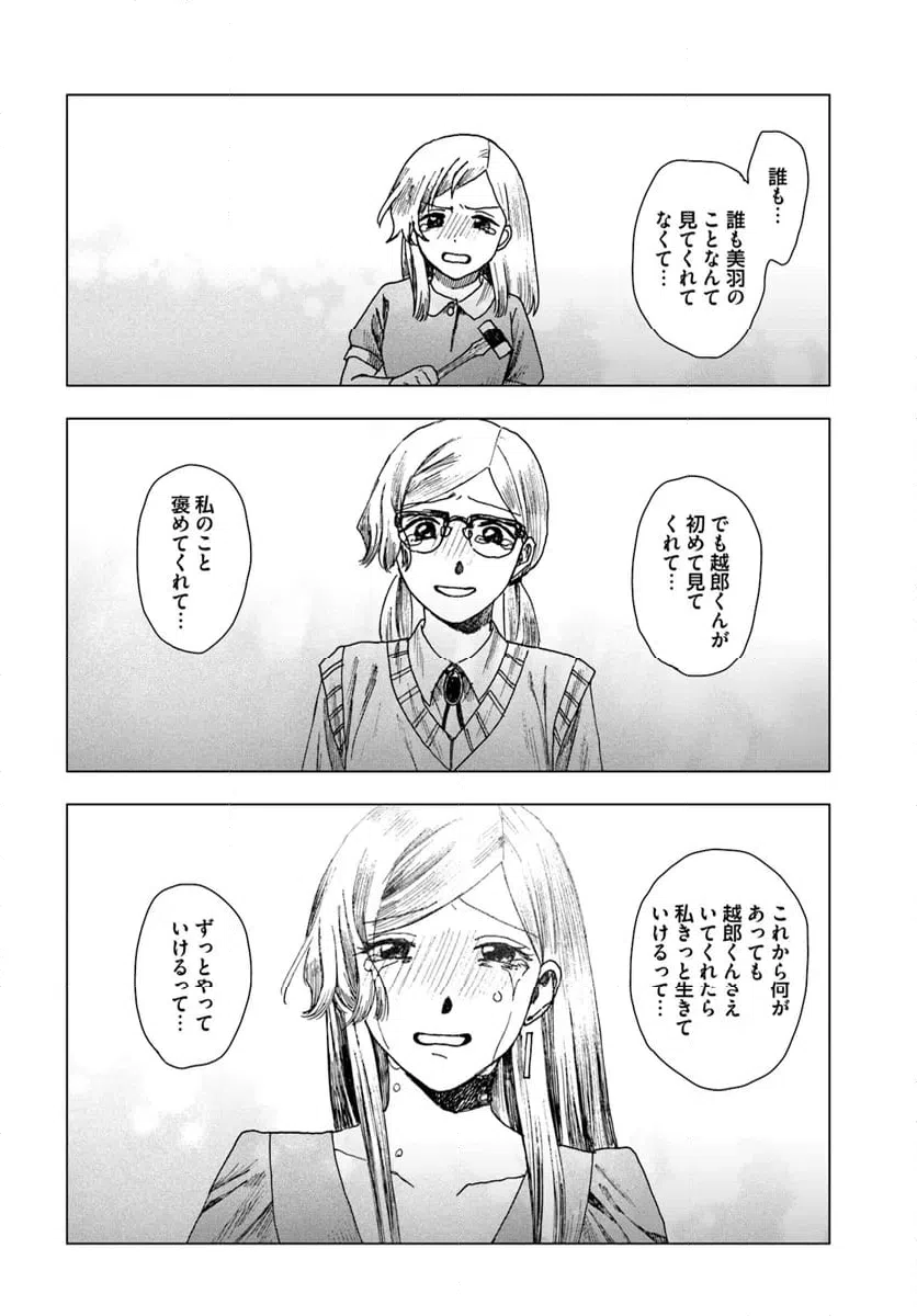 ページ 22 — 第17話