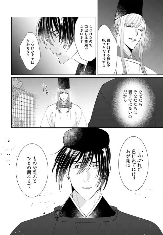 ページ 17 — 第13.2話