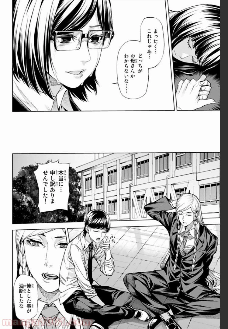 ページ 10 — 第7.4話