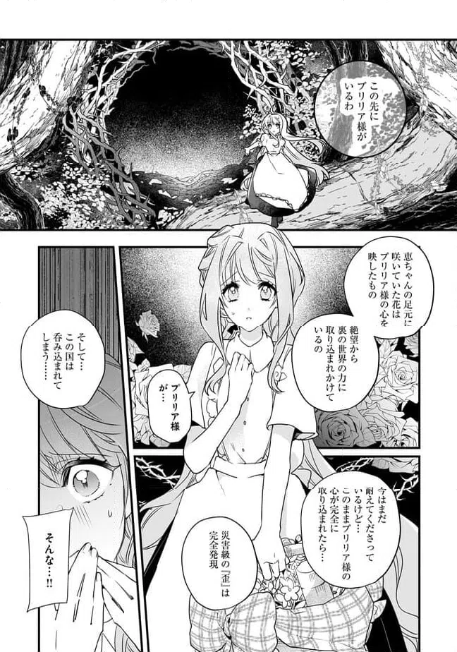 ページ 7 — 第20.2話