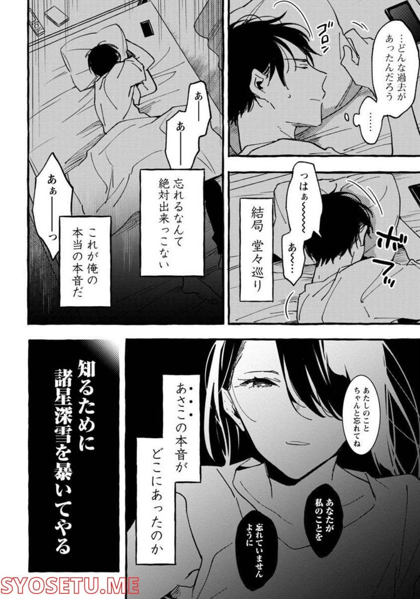 ページ 5 — 第27話