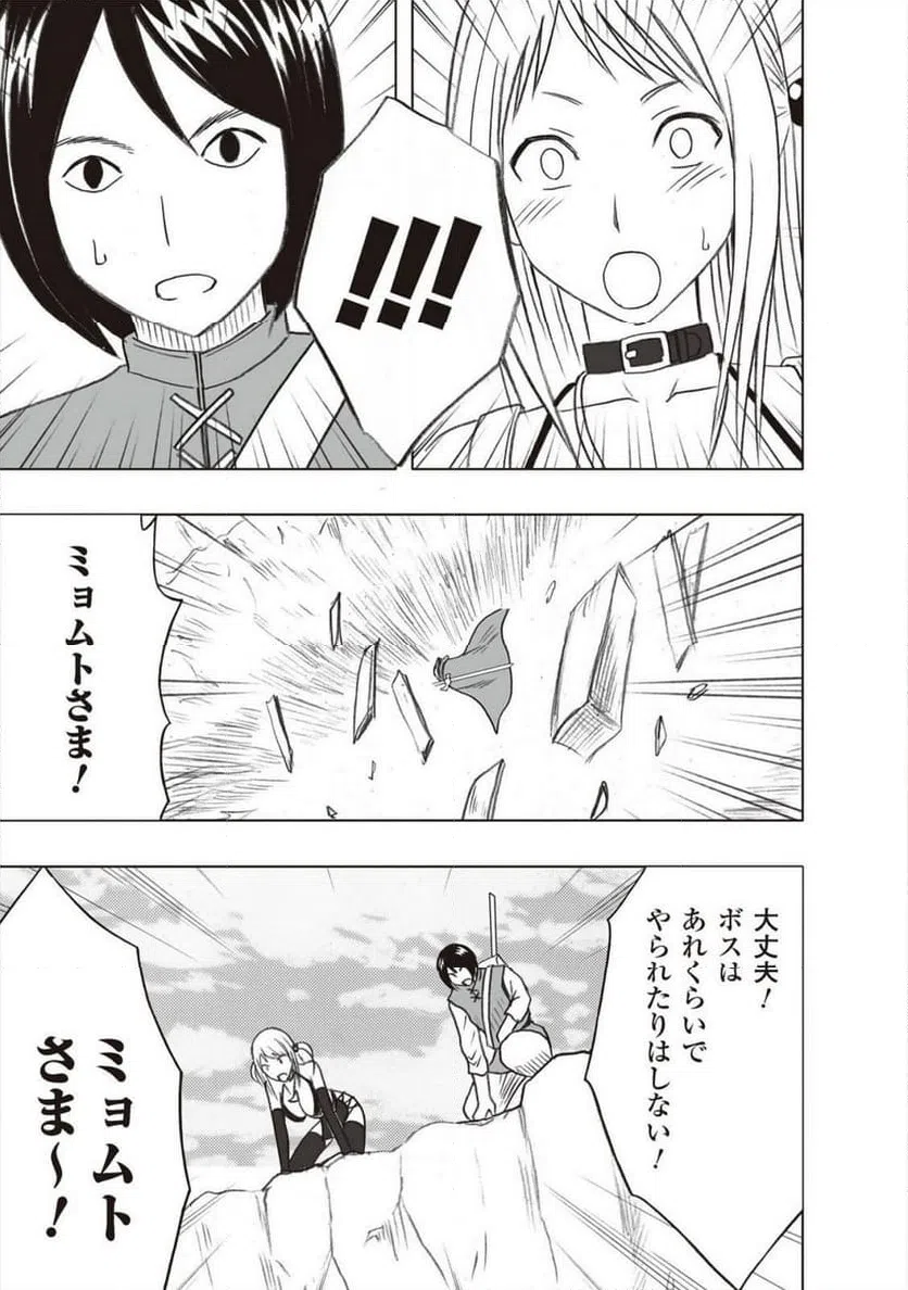 ページ 13 — 第39話