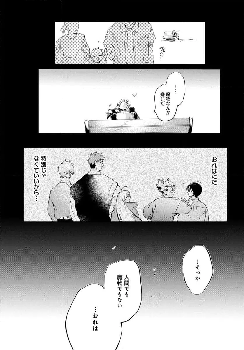 ページ 11 — 第10.1話