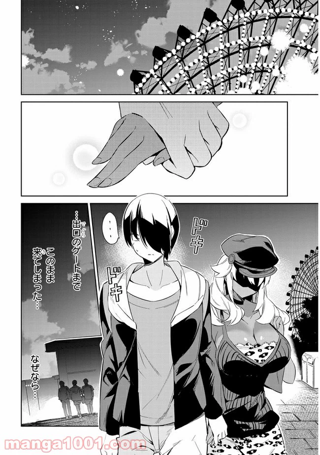 ページ 8 — 第28話