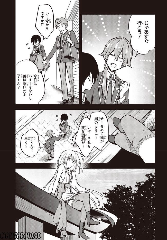 ページ 5 — 第36.1話