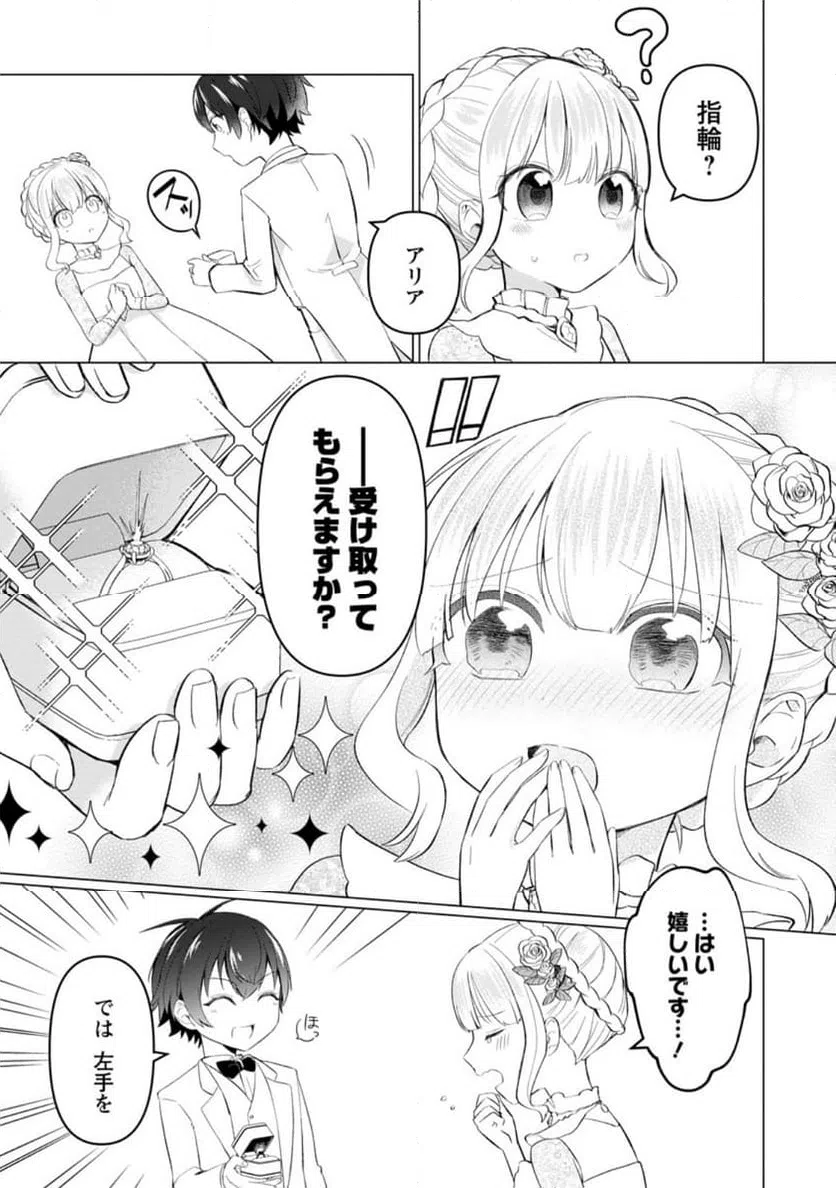 ページ 5 — 第7.1話