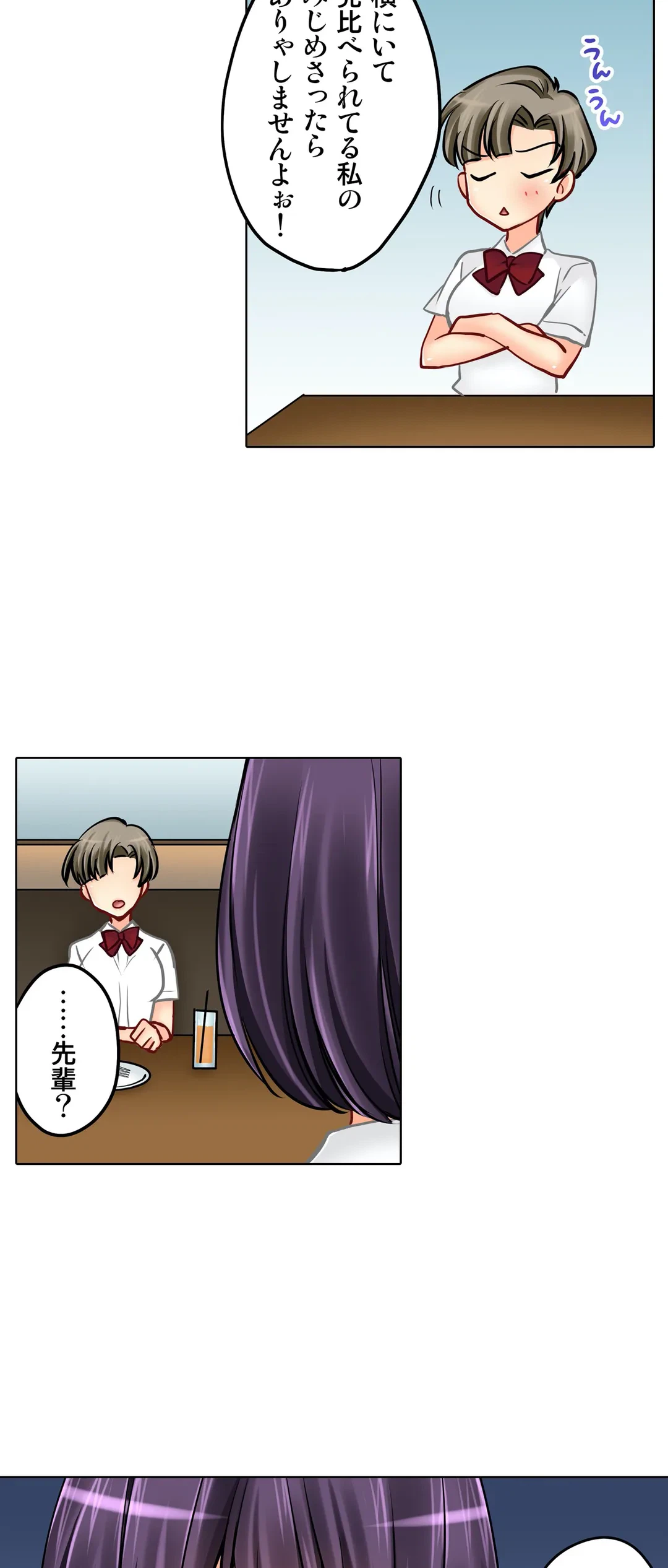 ページ 4 — 第21話