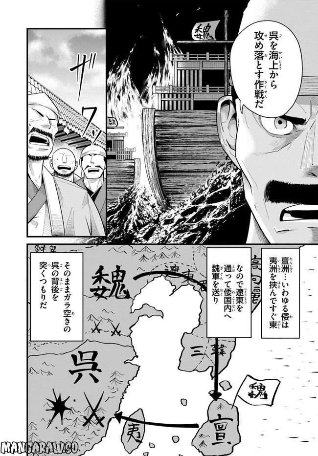 ページ 17 — 第1.2話