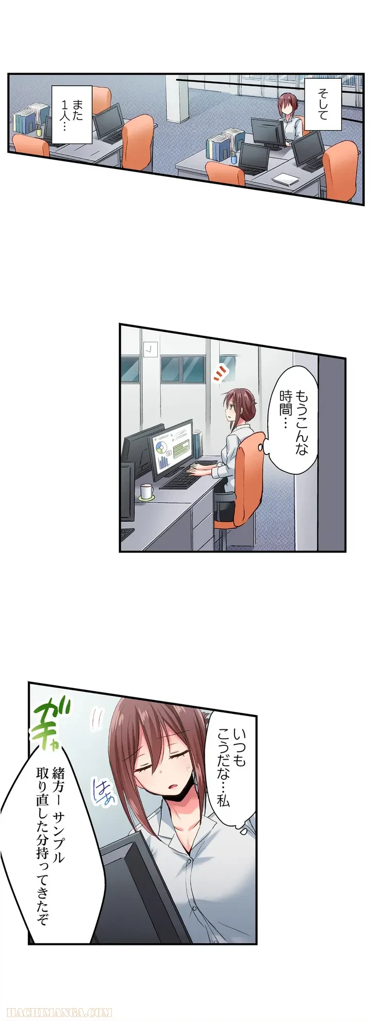 ページ 13 — 第25話