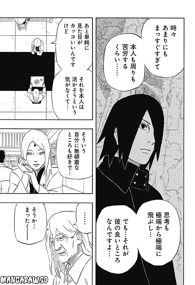 ページ 11 — 第6話