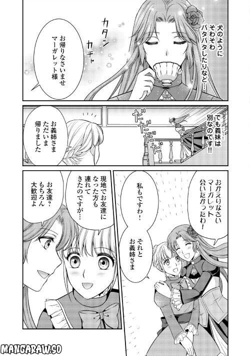 ページ 27 — 第5話