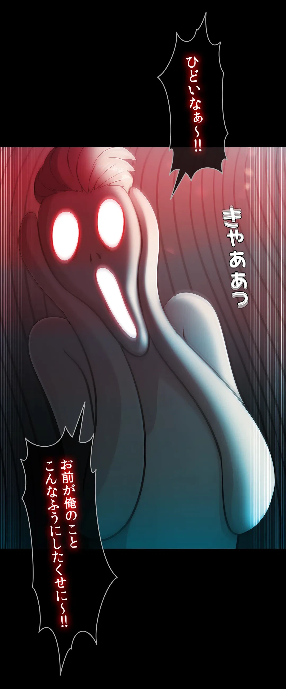 ページ 32 — 第79話