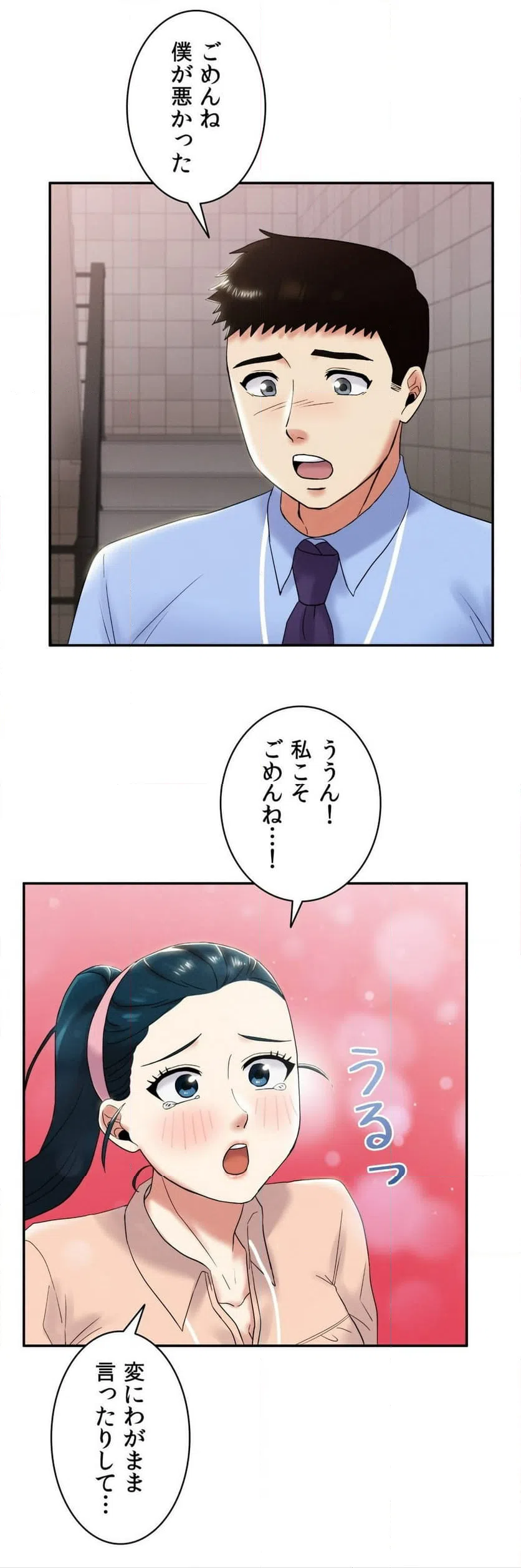 ページ 24 — 第6話