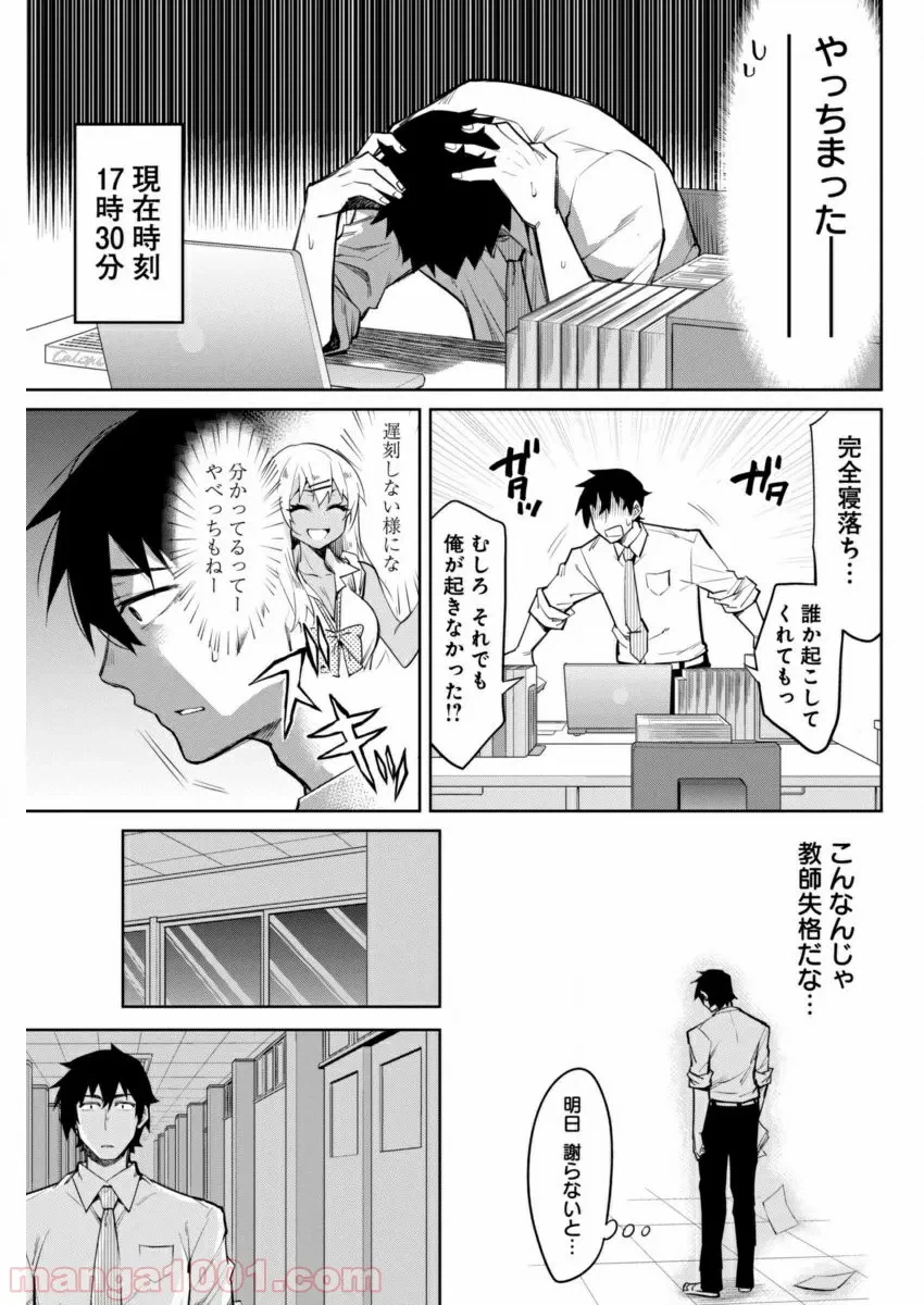ページ 9 — 第5話