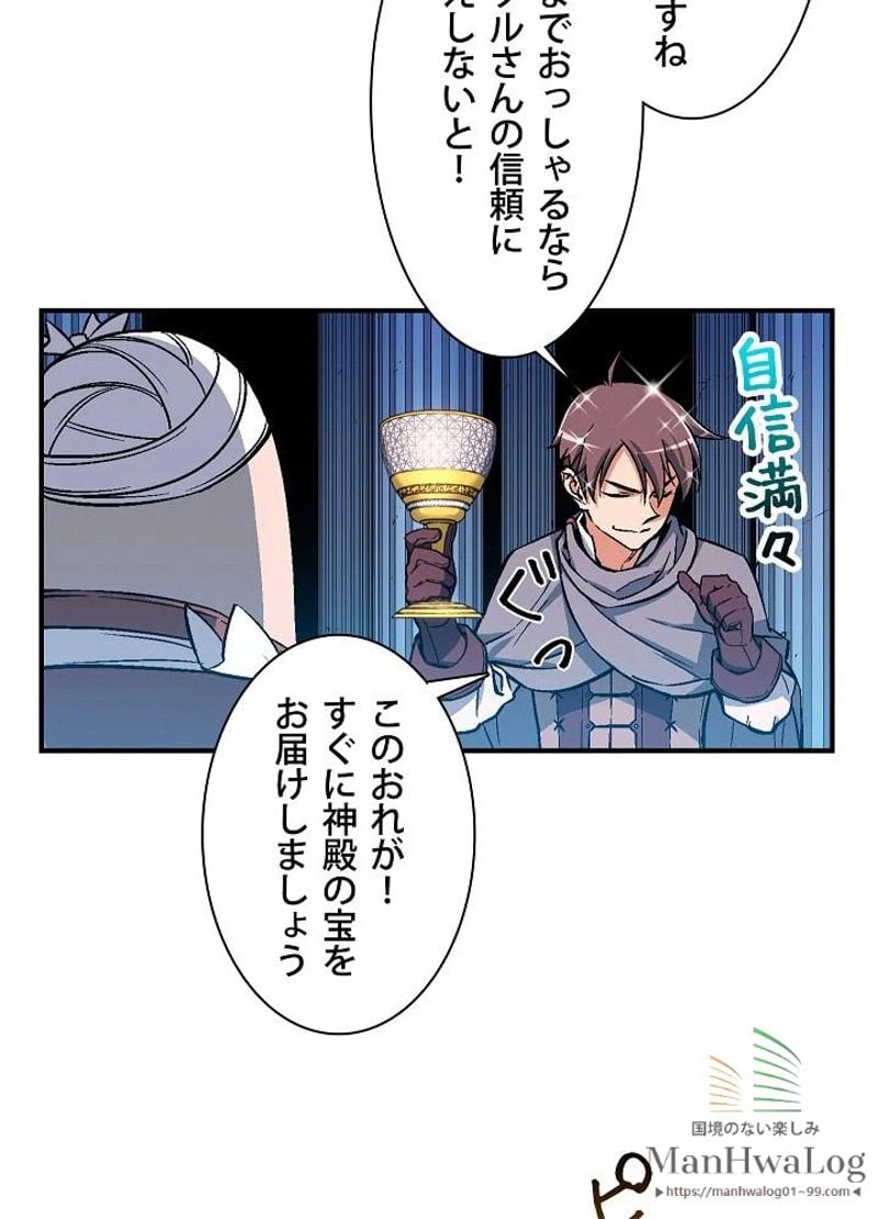 ページ 15 — 第60話