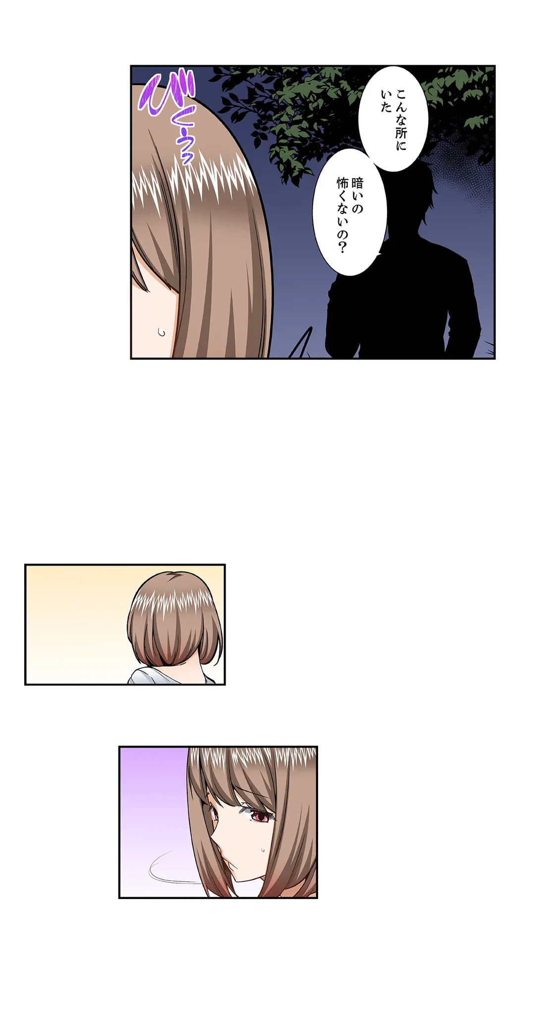 ページ 15 — 第78話