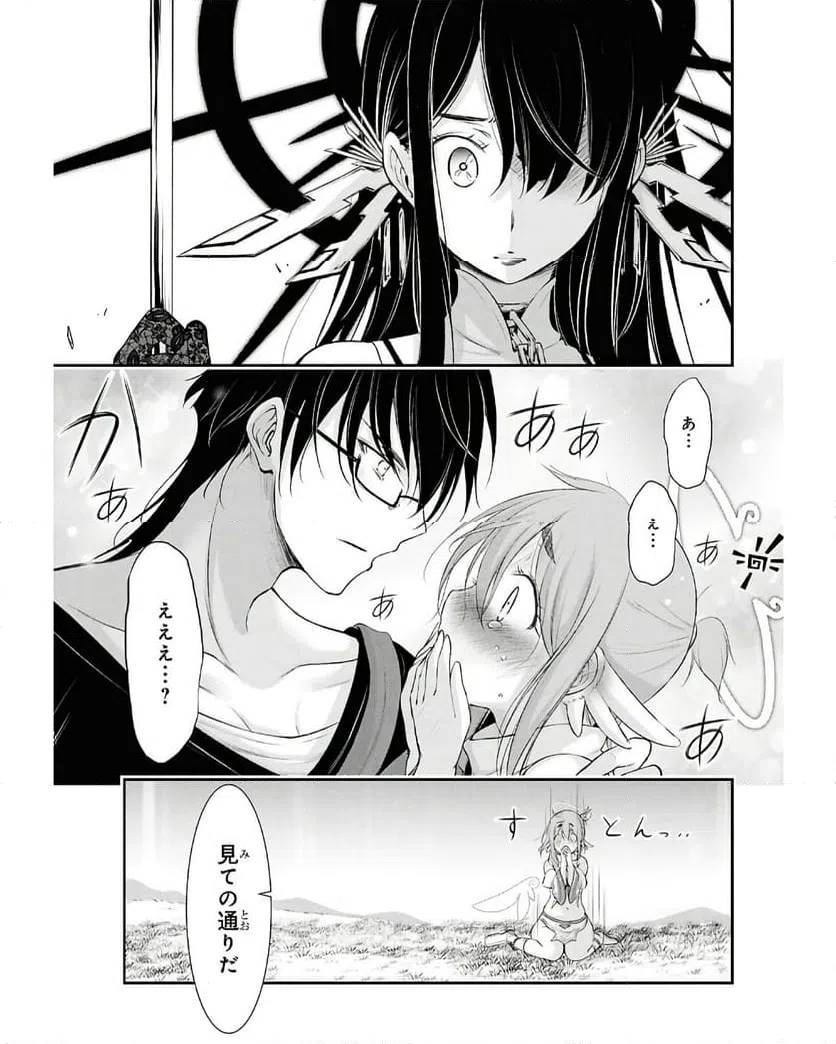 ページ 41 — 第19話