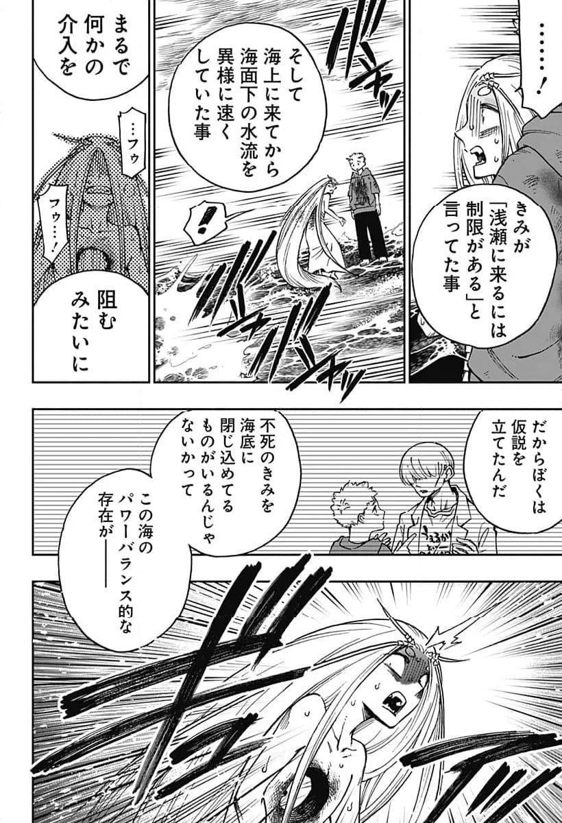 ページ 22 — 第42話