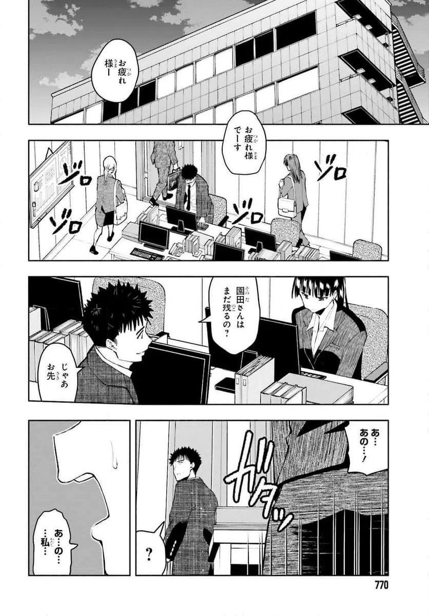 ページ 22 — 第29話