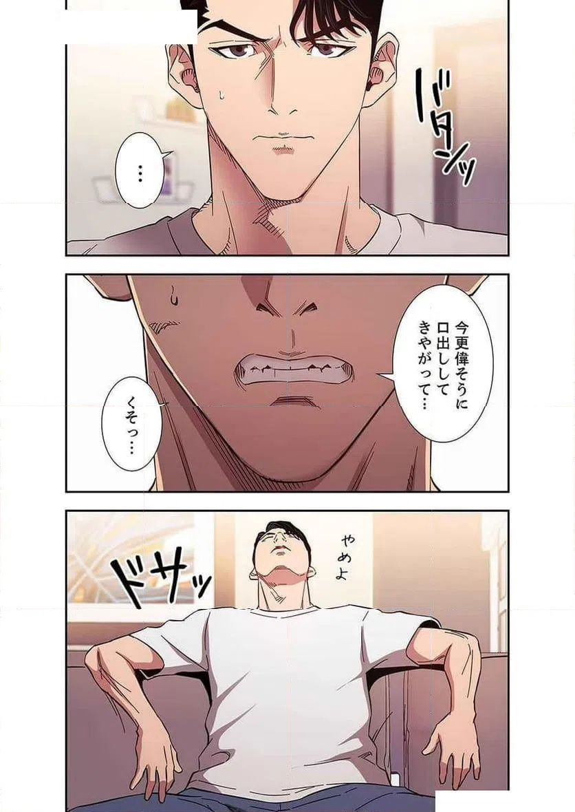 ページ 26 — 第22話