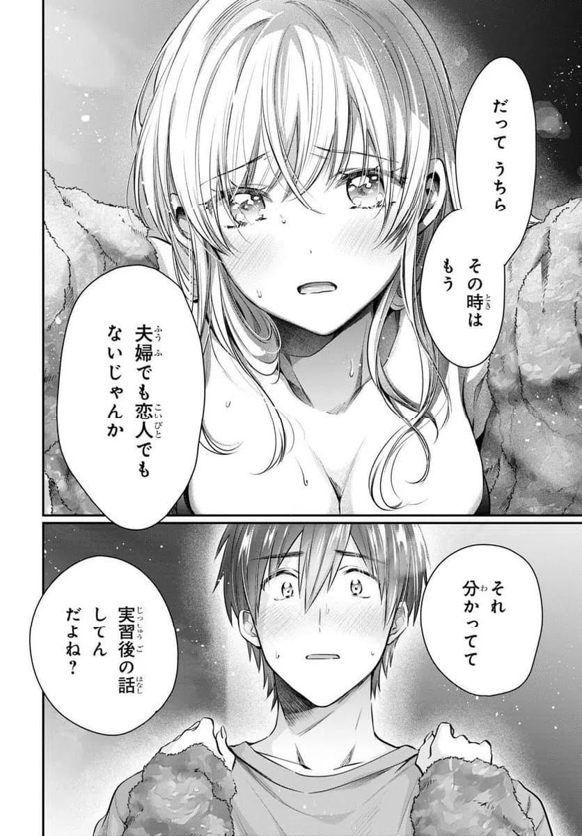 ページ 28 — 第64話