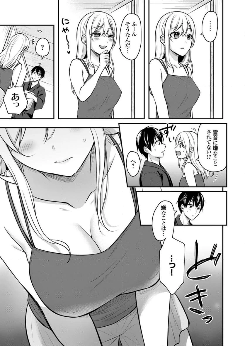 ページ 14 — 第6話