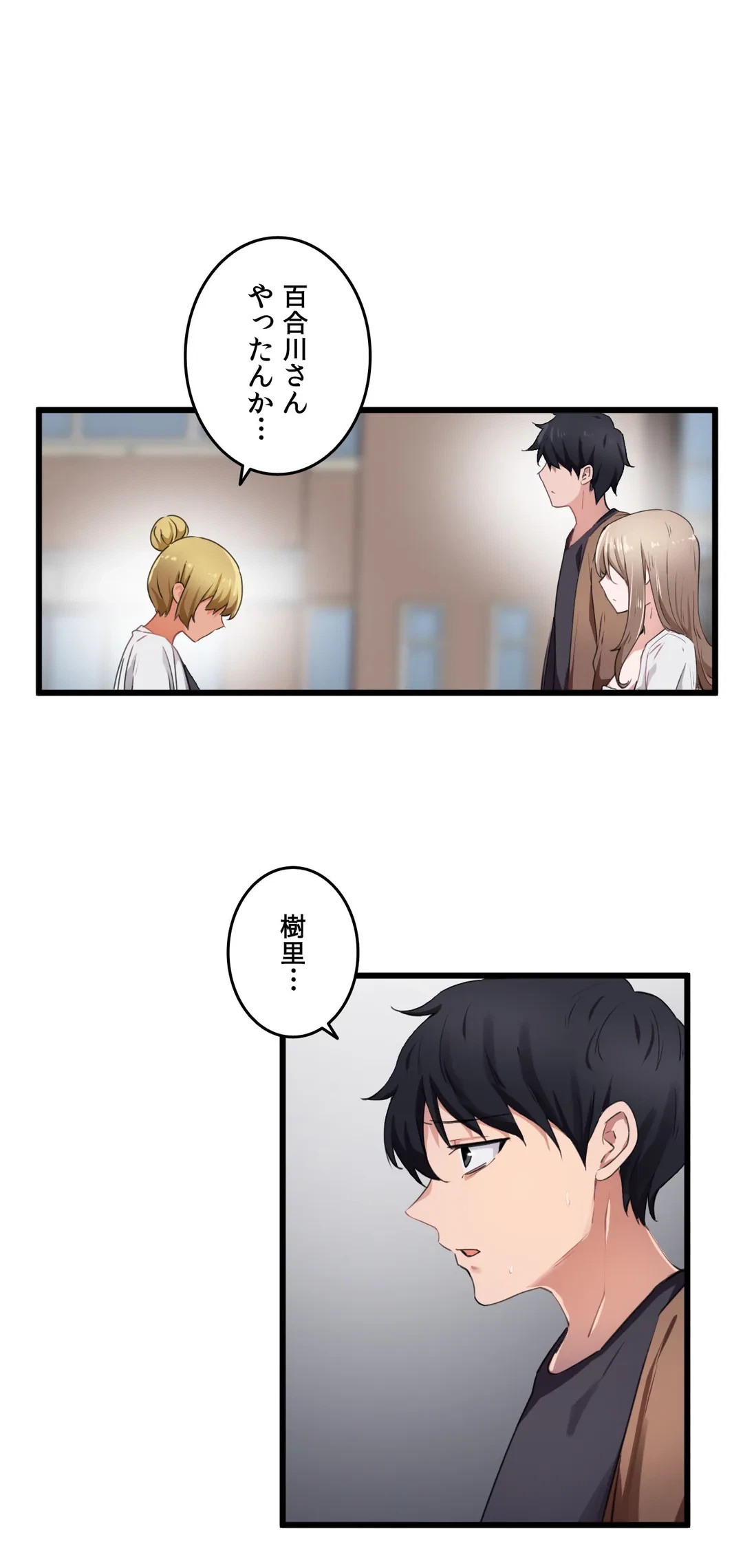 ページ 17 — 第29話