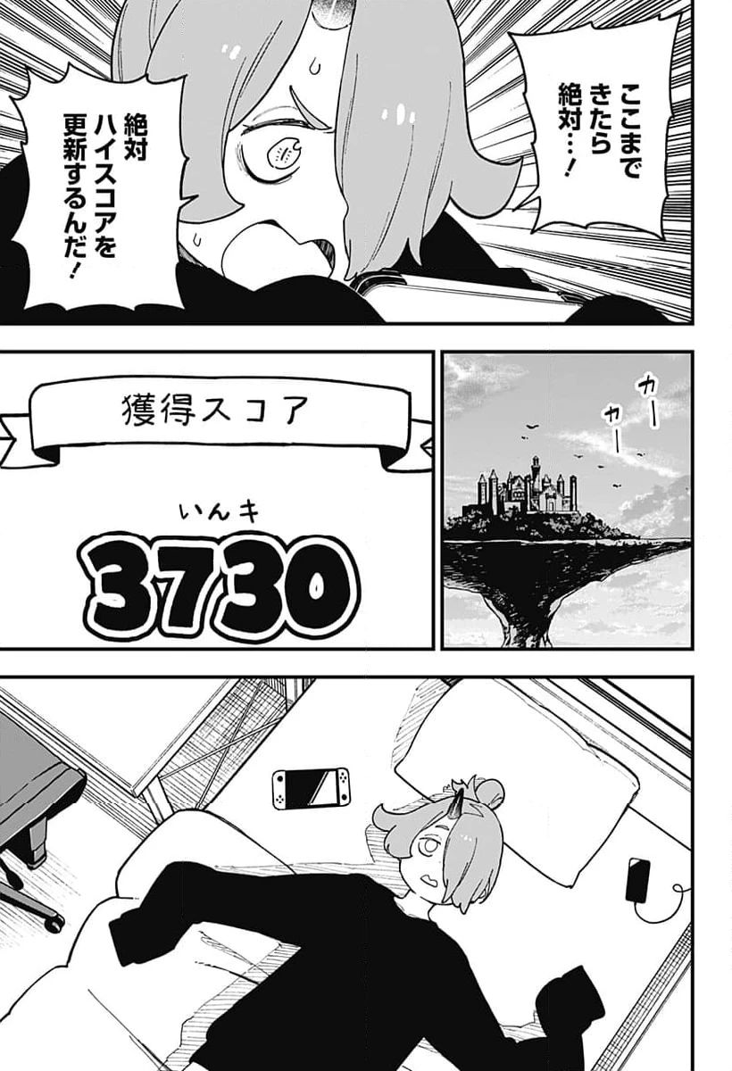 ページ 9 — 第252話