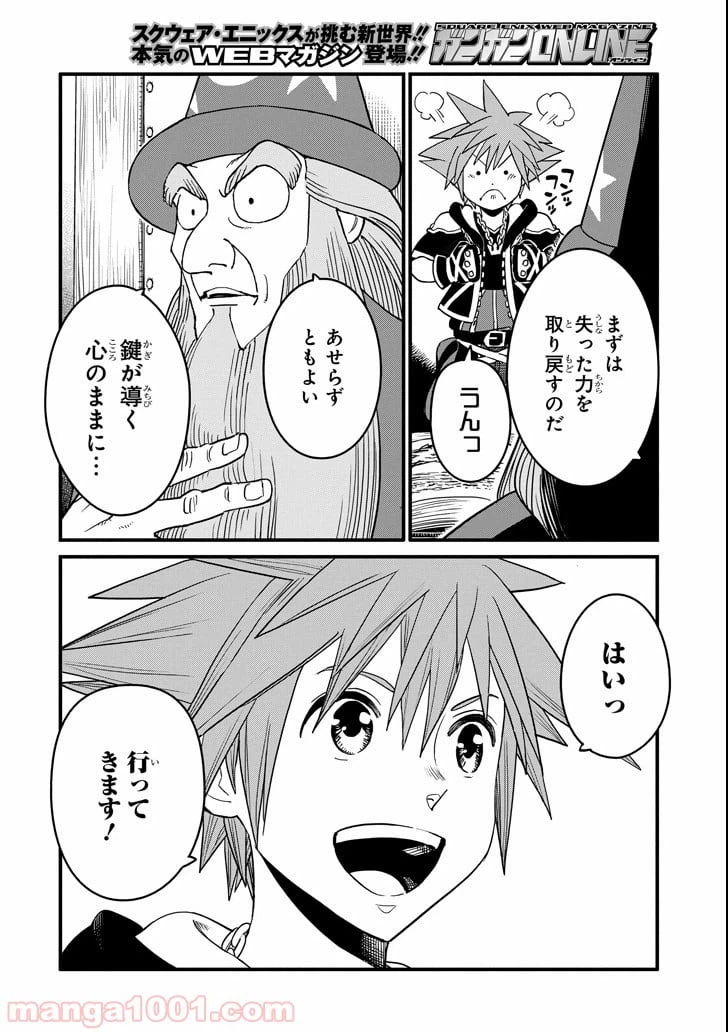 ページ 8 — 第1話