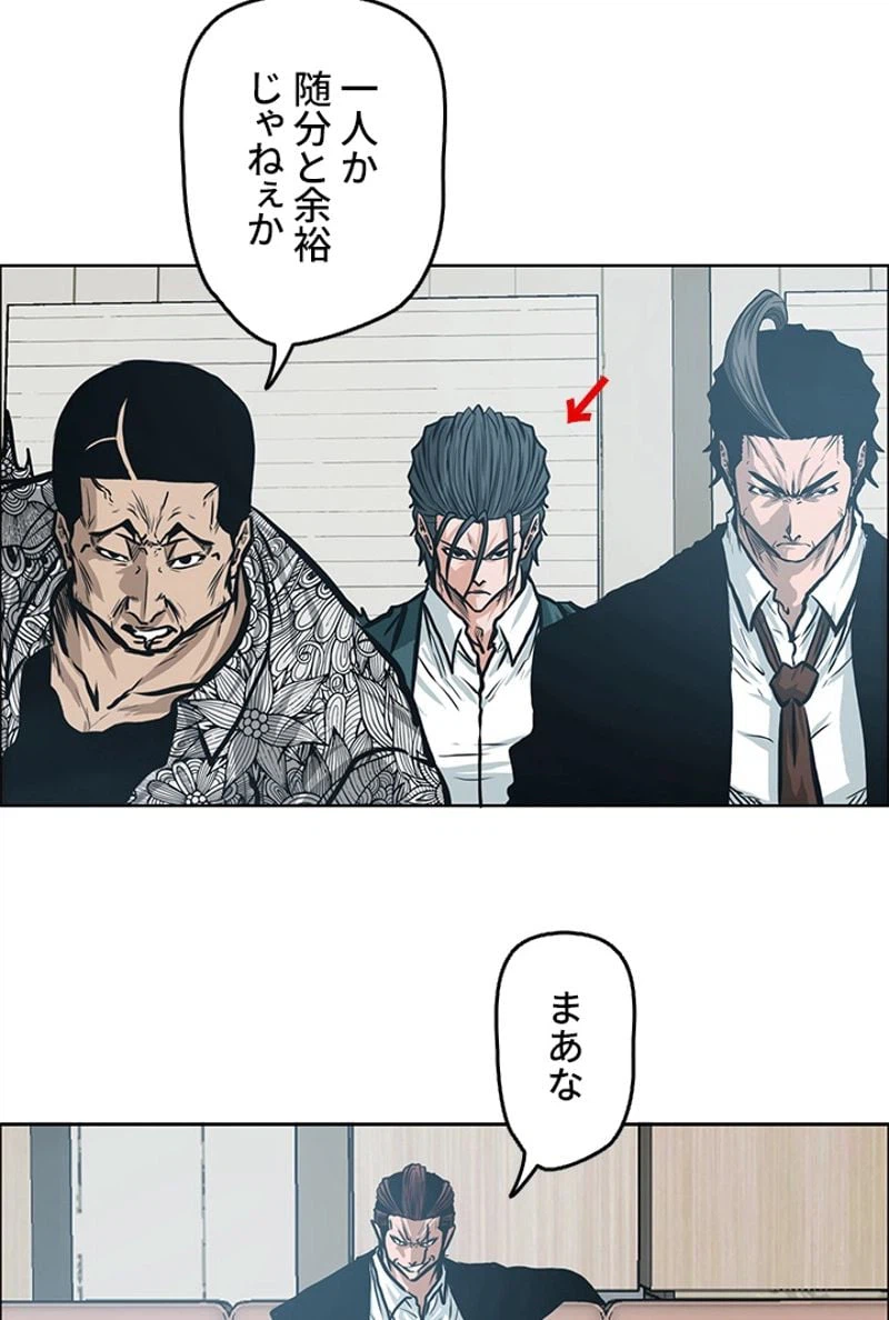 ページ 7 — 第139話