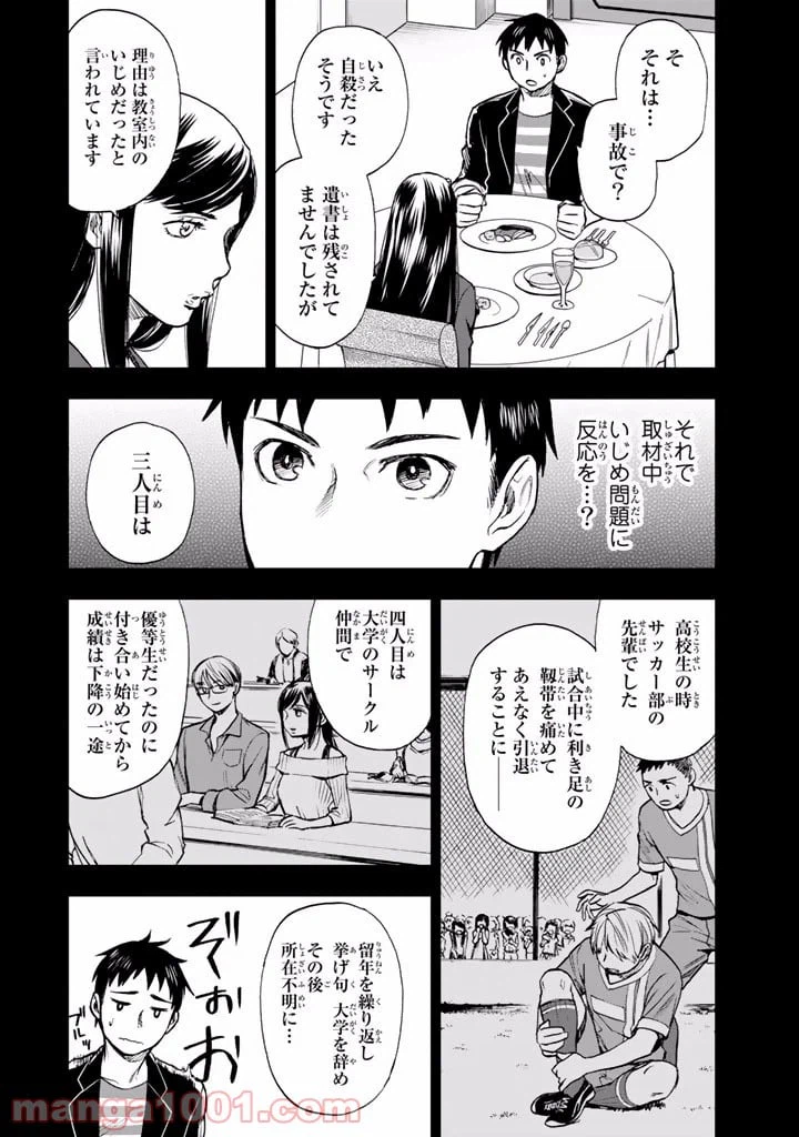 ページ 24 — 第10話