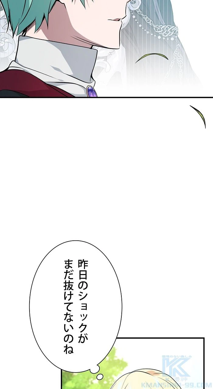 ページ 5 — 第14話