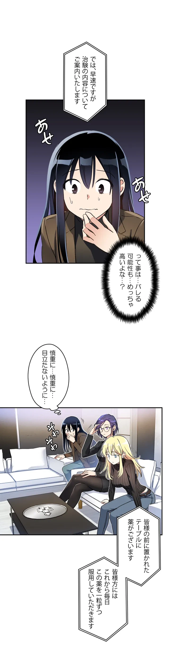ページ 38 — 第0話
