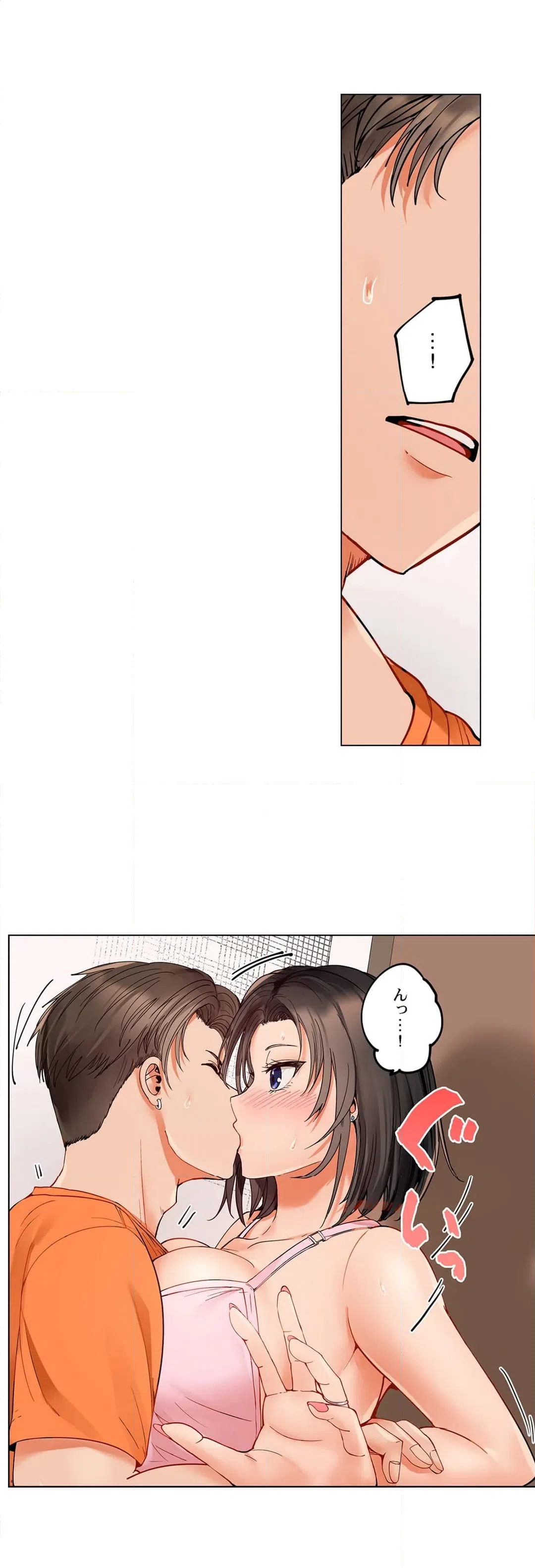 ページ 4 — 第77話