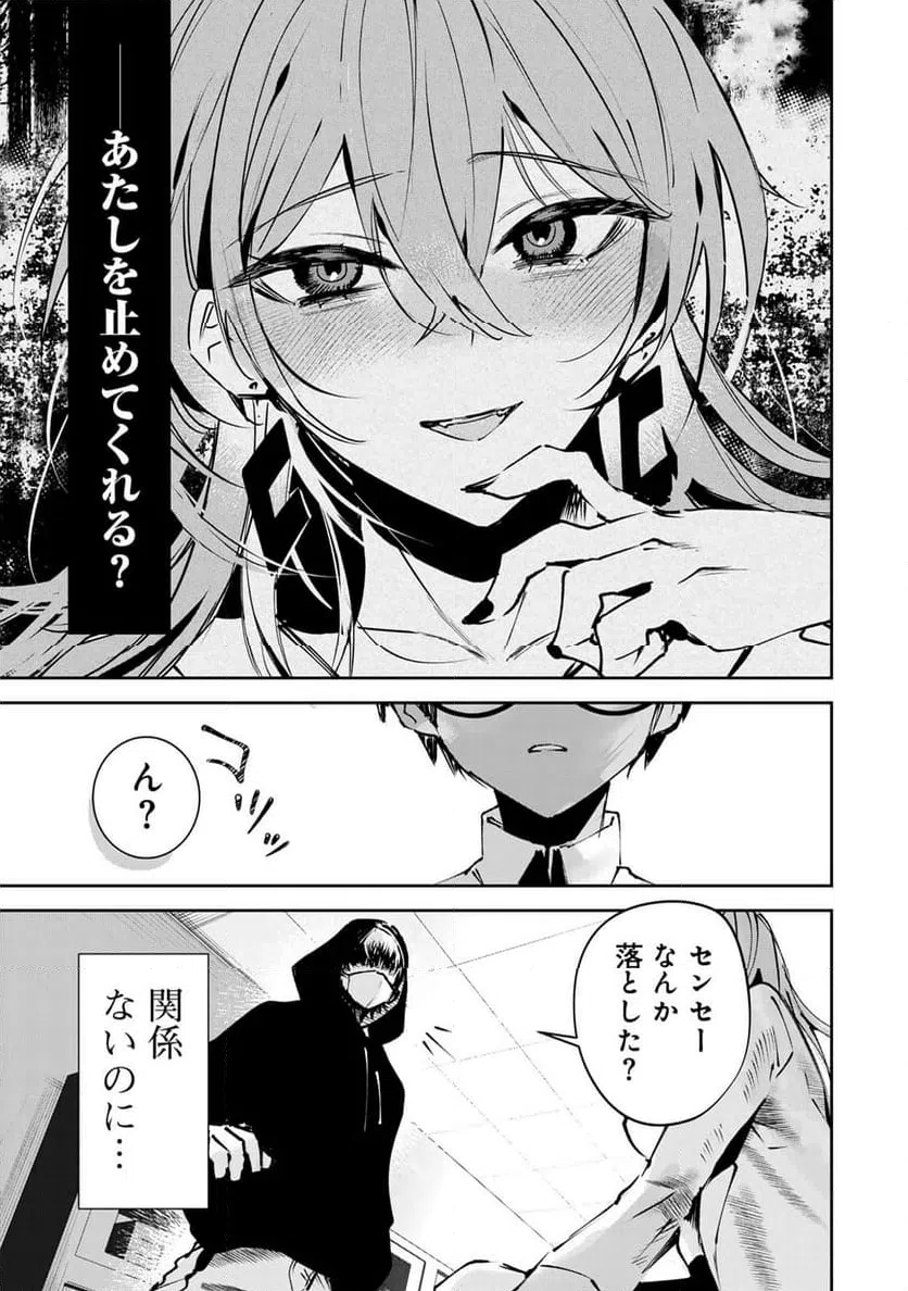 ページ 41 — 第2話