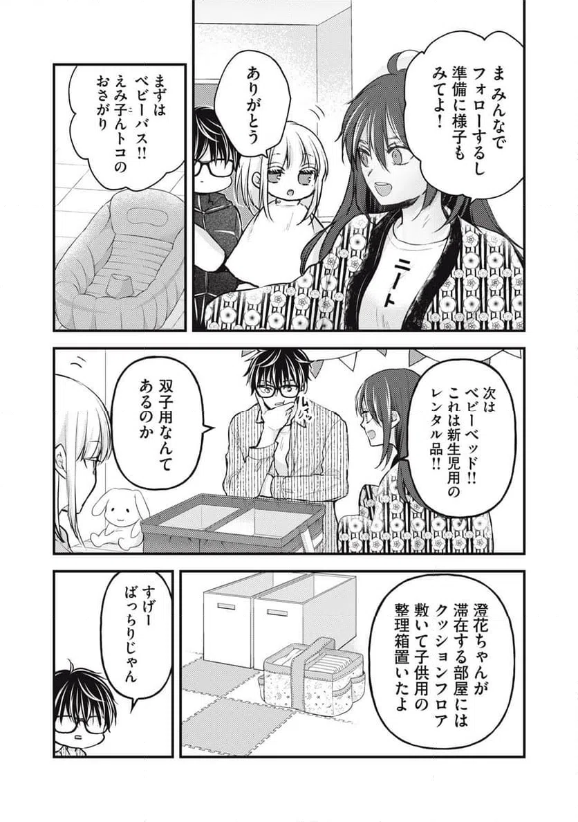 ページ 4 — 第137話