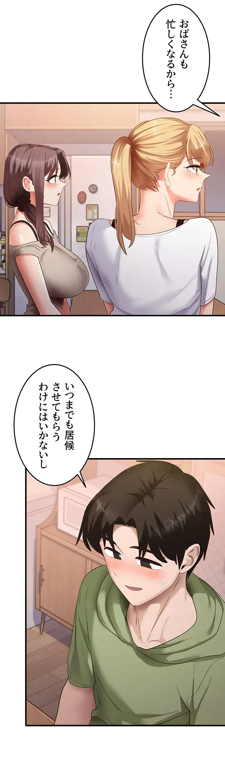 ページ 18 — 第49話