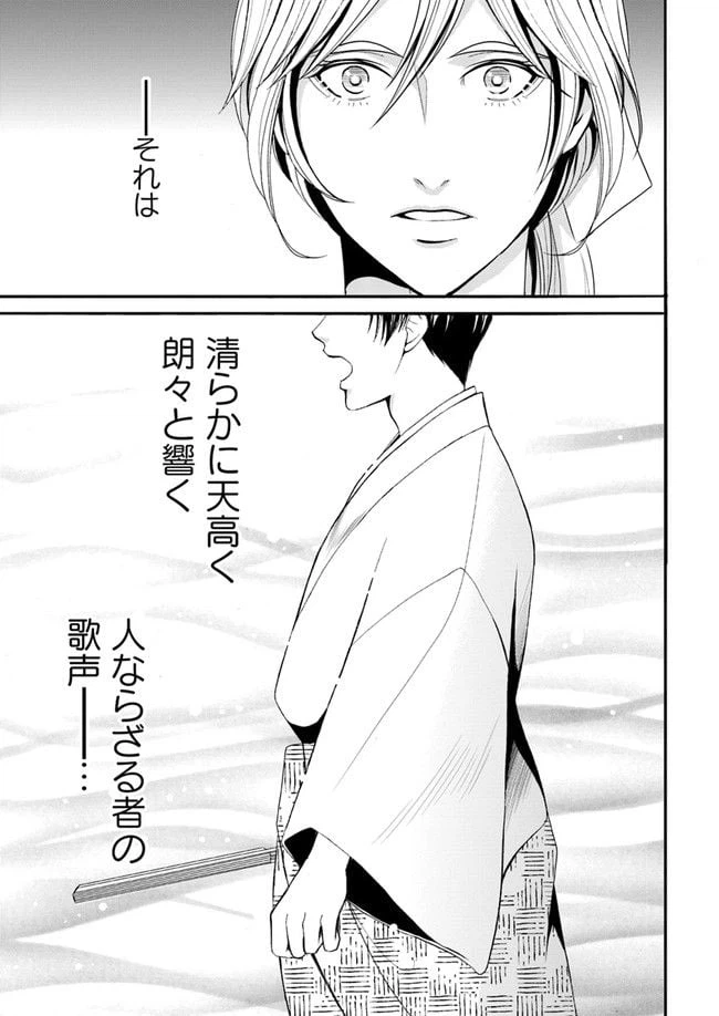 ページ 9 — 第1.1話
