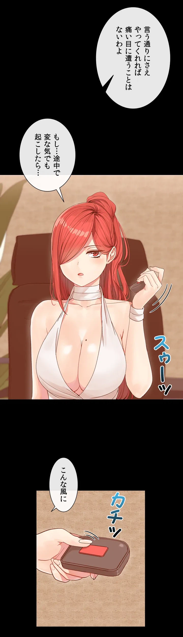 ページ 15 — 第3話