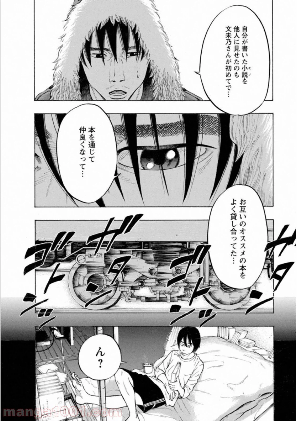 ページ 10 — 第41話