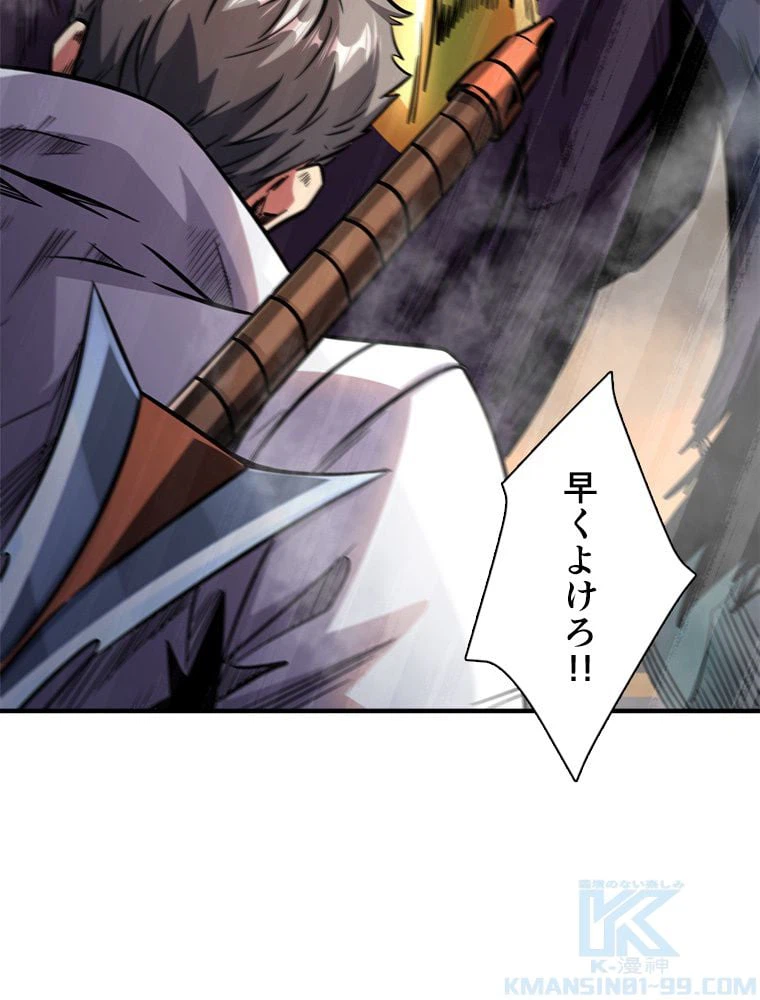 ページ 5 — 第7話