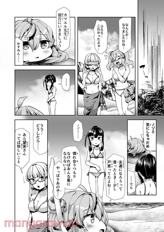 ページ 13 — 第10話