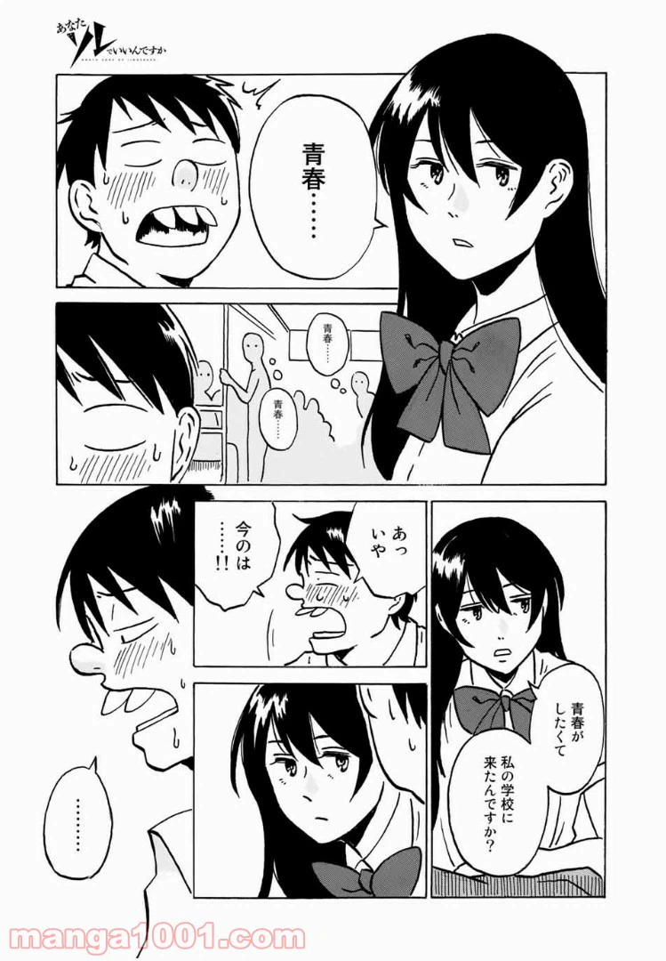 ページ 15 — 第5話