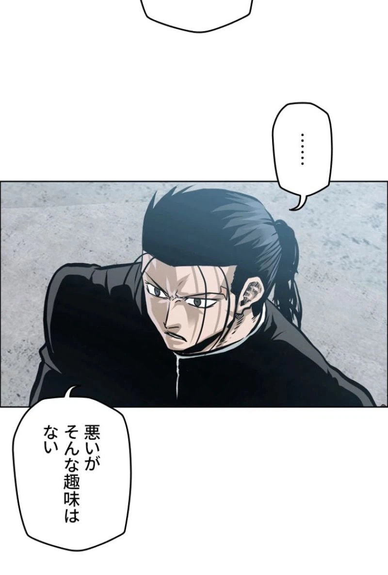 ページ 28 — 第178話