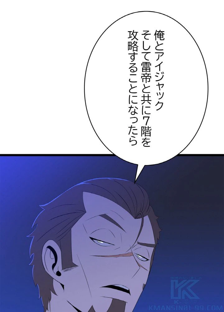 ページ 29 — 第103話