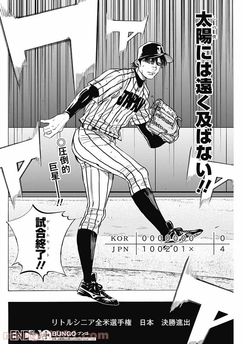 ページ 18 — 第224話