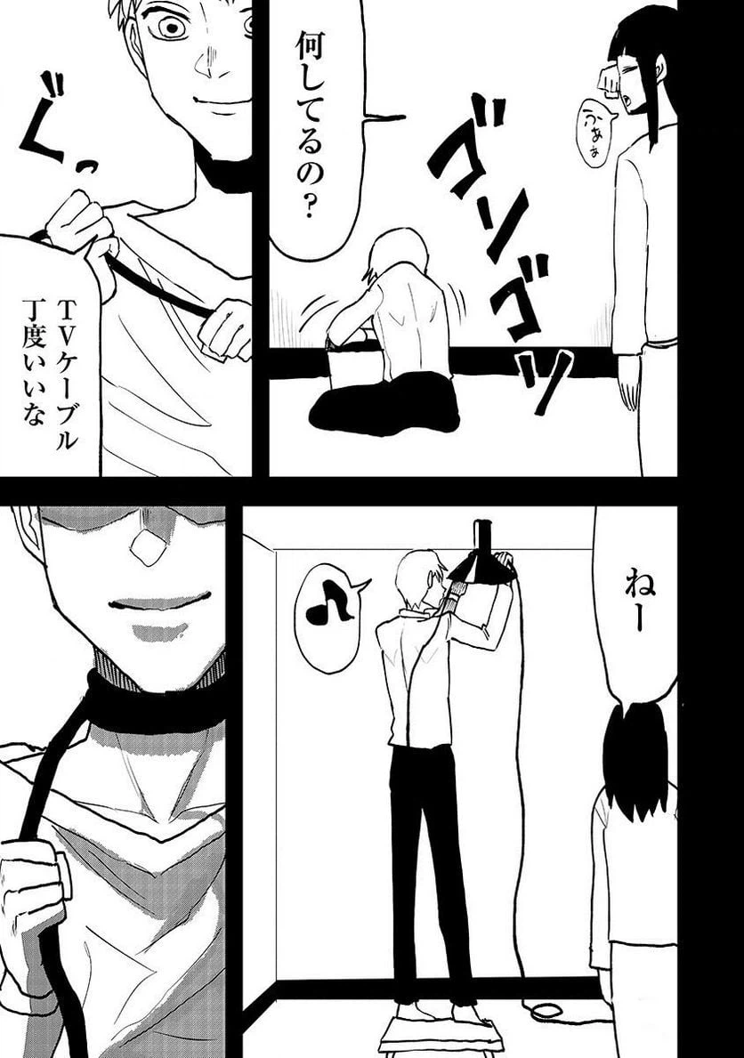 ページ 7 — 第6話
